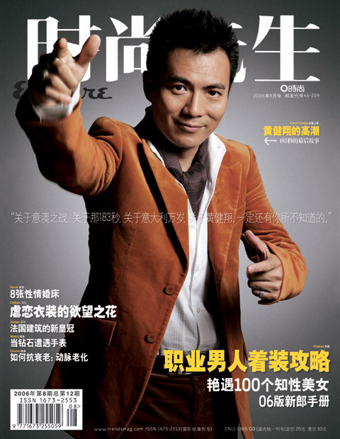 黄健翔 黄健翔