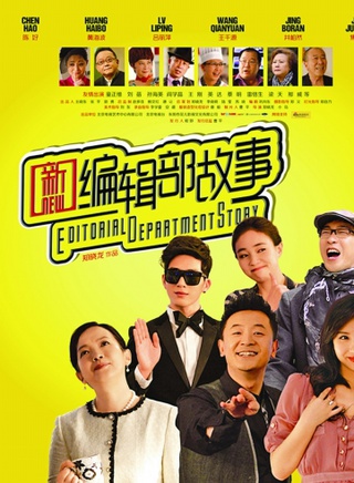 刘惠