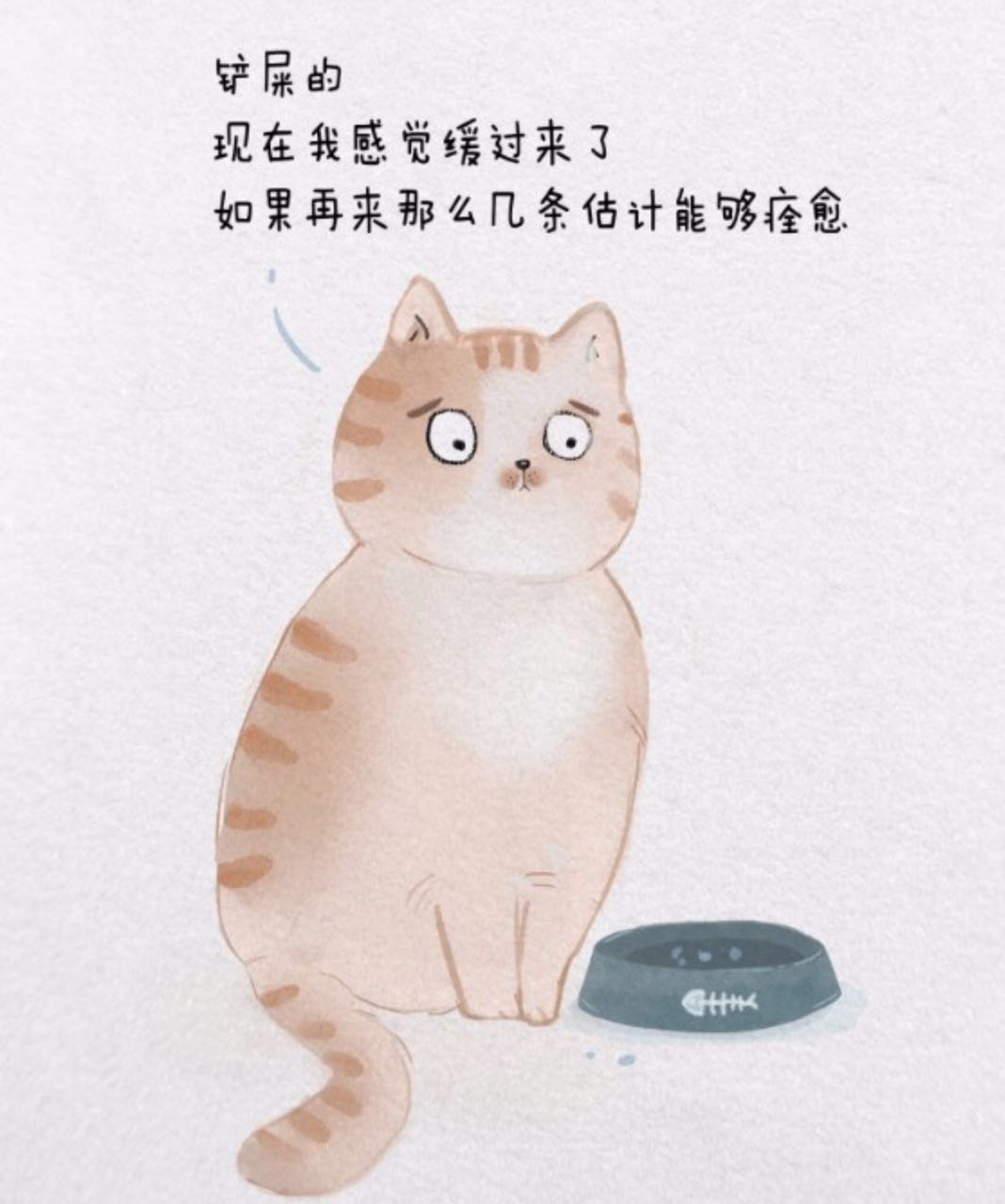 三月半(一只橘猫，插画师夏语荷创作的漫画主角)