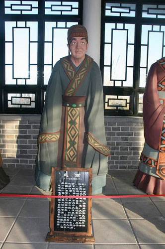 赵高 赵高