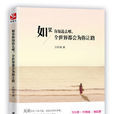 如果你知道去哪，全世界都会为你让路
