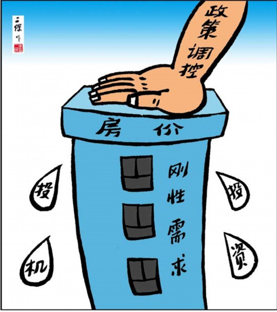 打压房价 打压房价