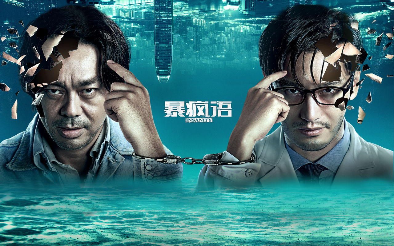 暴疯语