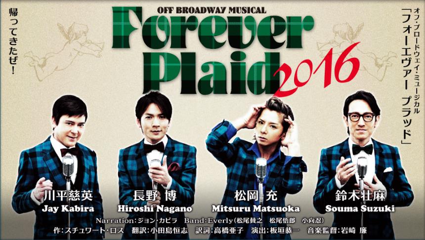 Forever Plaid Forever Plaid