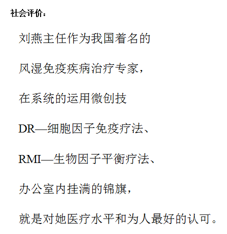 刘燕