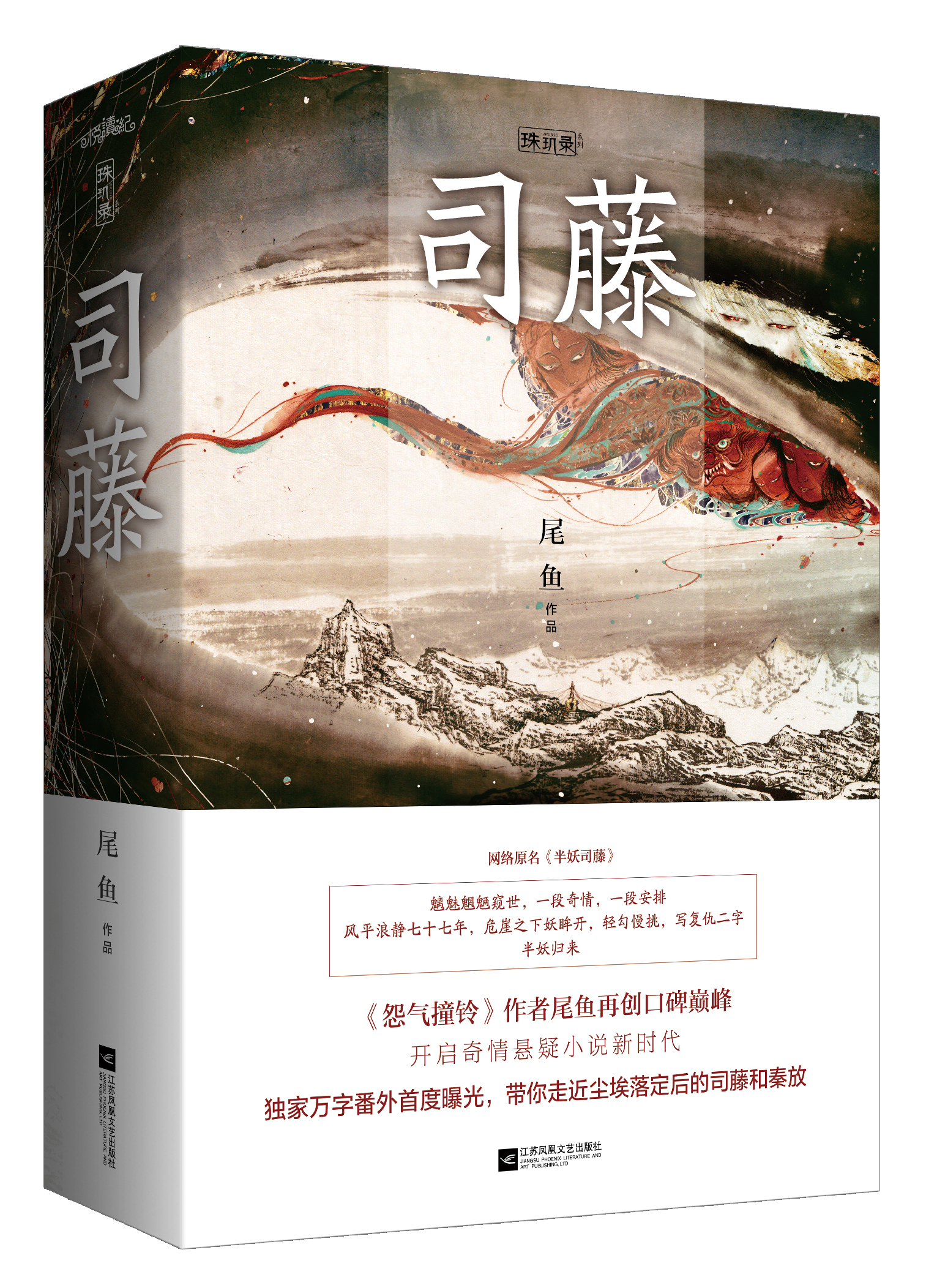 尾鱼 尾鱼