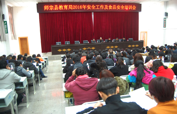 师宗县教育工作督导评估实施方案