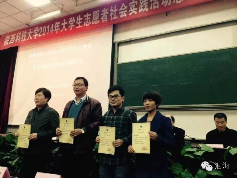 汇海基金会 汇海基金会