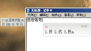 极点五笔 极点五笔