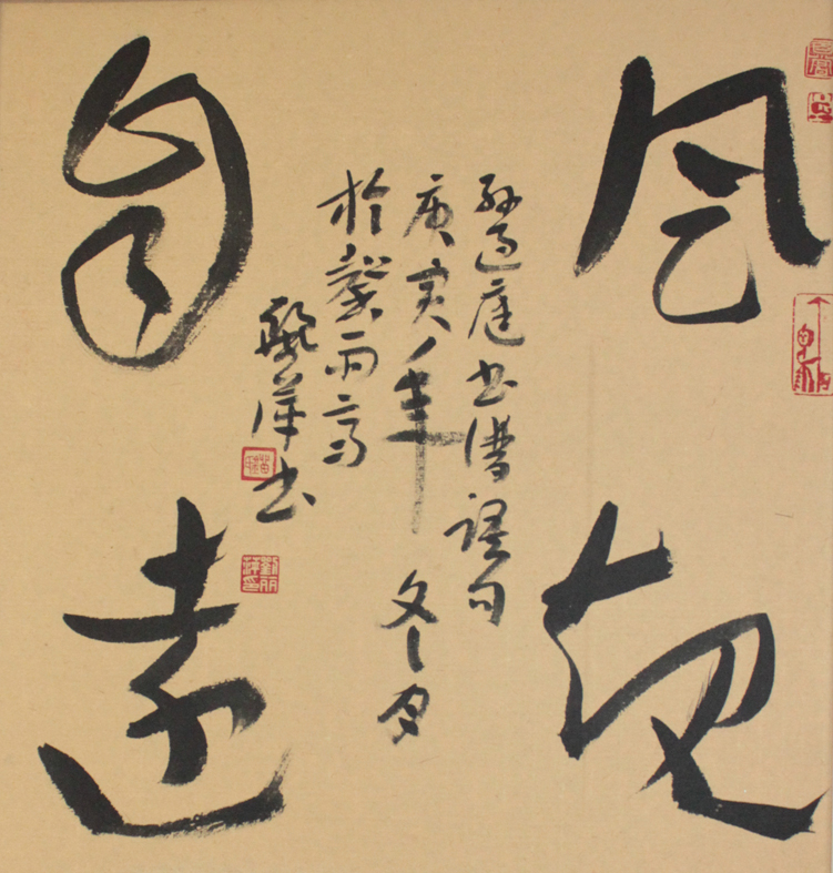 刘丽萍书法作品 刘丽萍书法作品