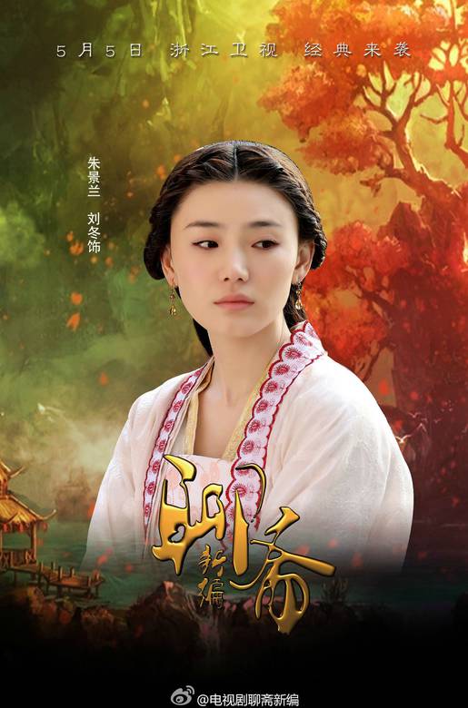 聊斋新编(聊斋新编之连琐、恆娘)
