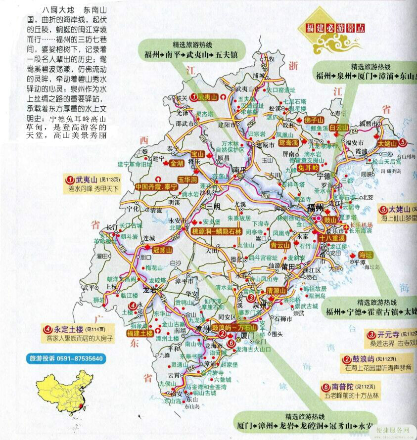 兔耳山风景区 兔耳山风景区