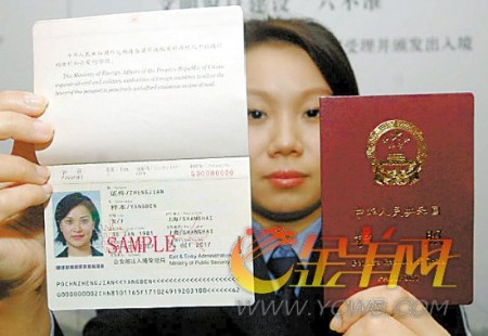 签证网 签证网