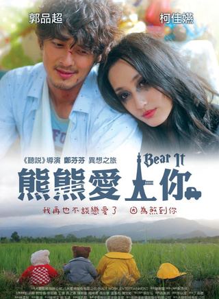郭品超