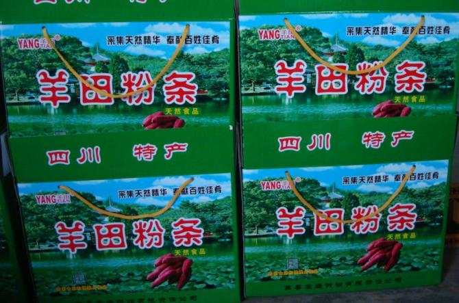 高县