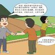 农村土地承包