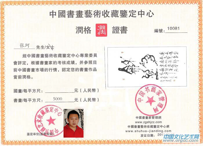 张珂 张珂