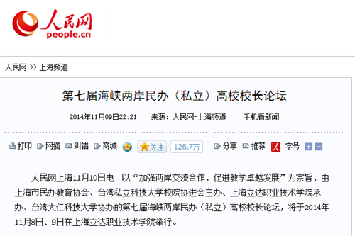 (人民网) (人民网)