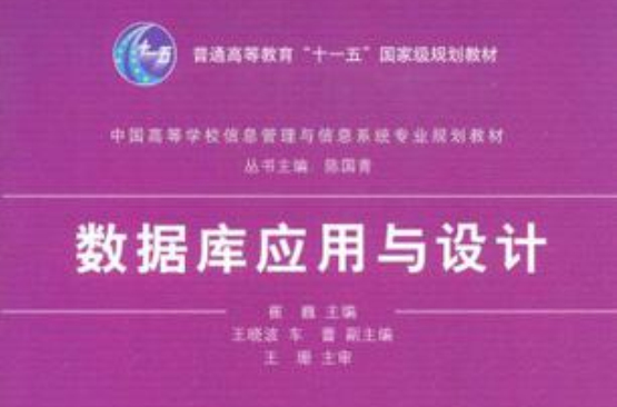 资料库套用与设计