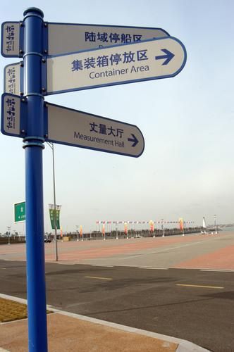 路标(道路交通标誌)