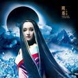 小唯(《画皮》系列电影中人物)