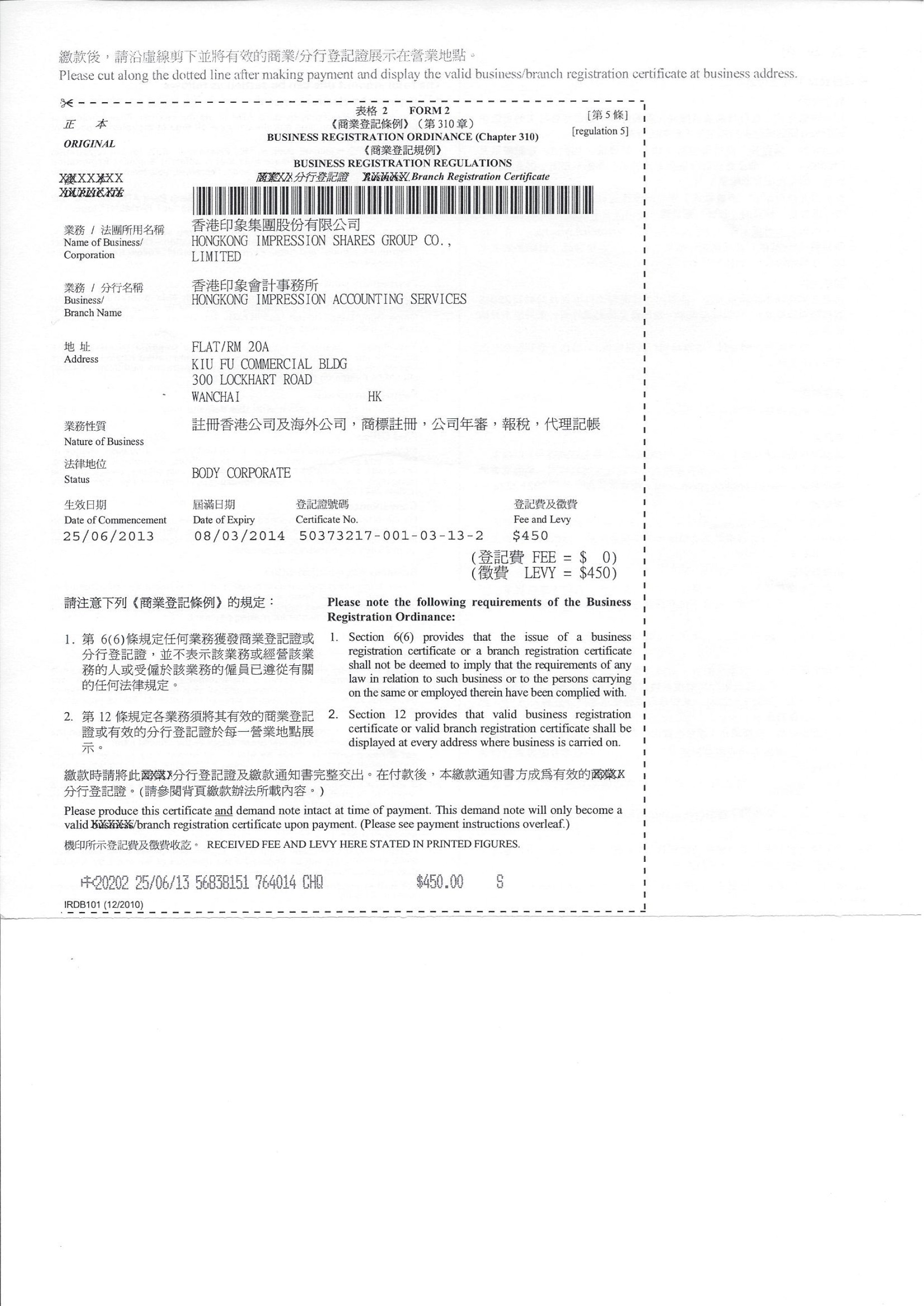 香港印象会计事务所 香港印象会计事务所