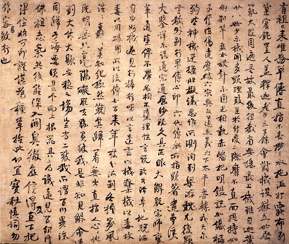 圆悟克勤 圆悟克勤