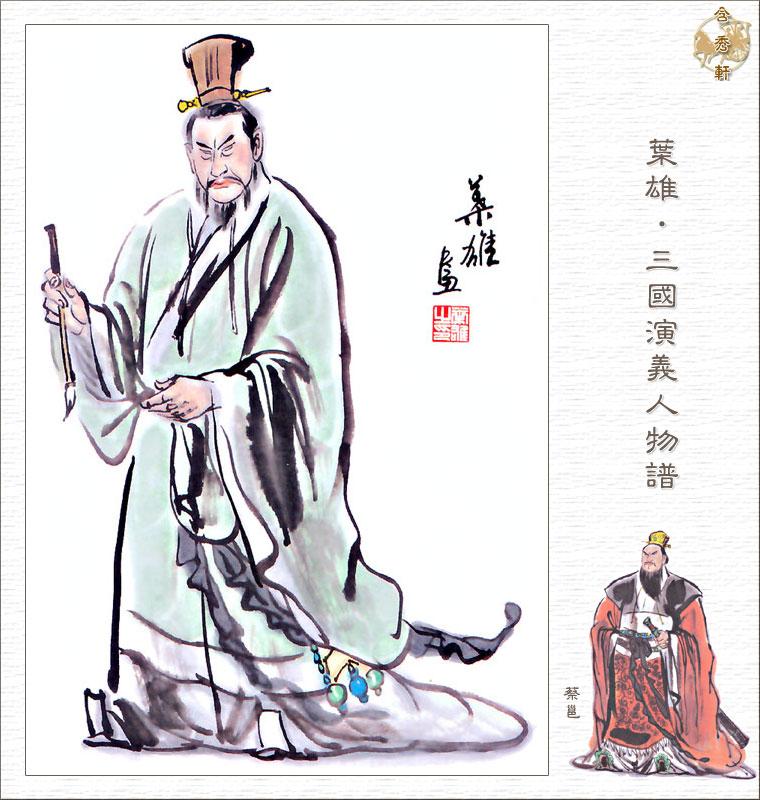 蔡邕 蔡邕