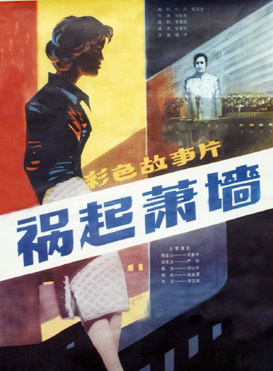 严翔