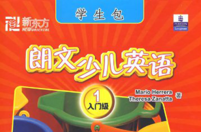 朗文少儿英语1-入门级