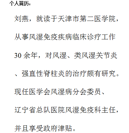 刘燕