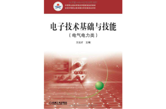 中等职业教育课程