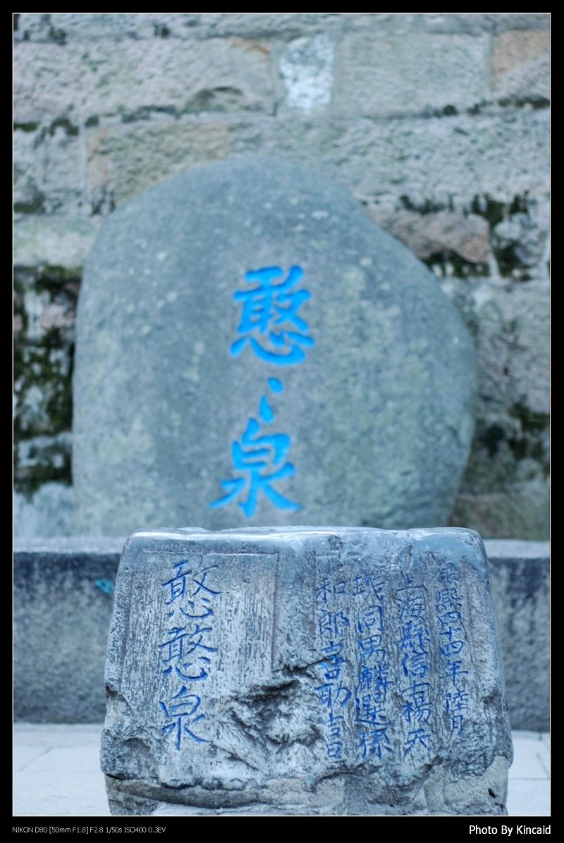 苏州的憨憨泉 苏州的憨憨泉