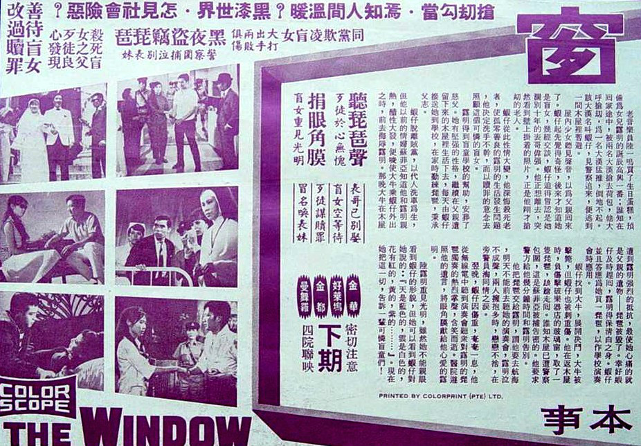 窗 窗