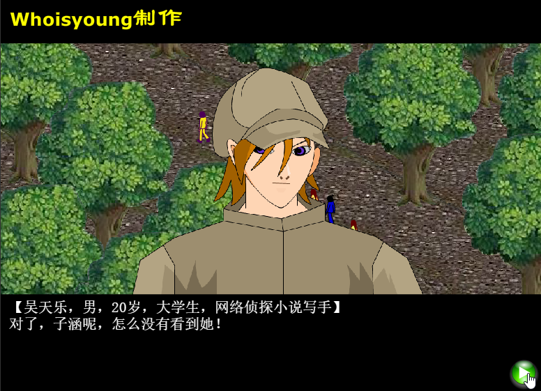 胡侦探传说