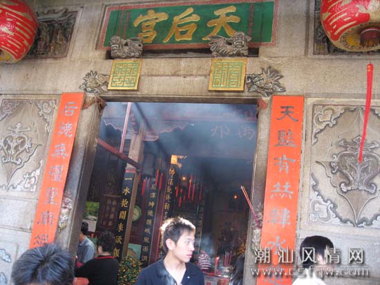 天后宫 天后宫