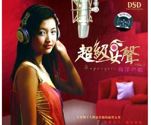 超级女声 超级女声