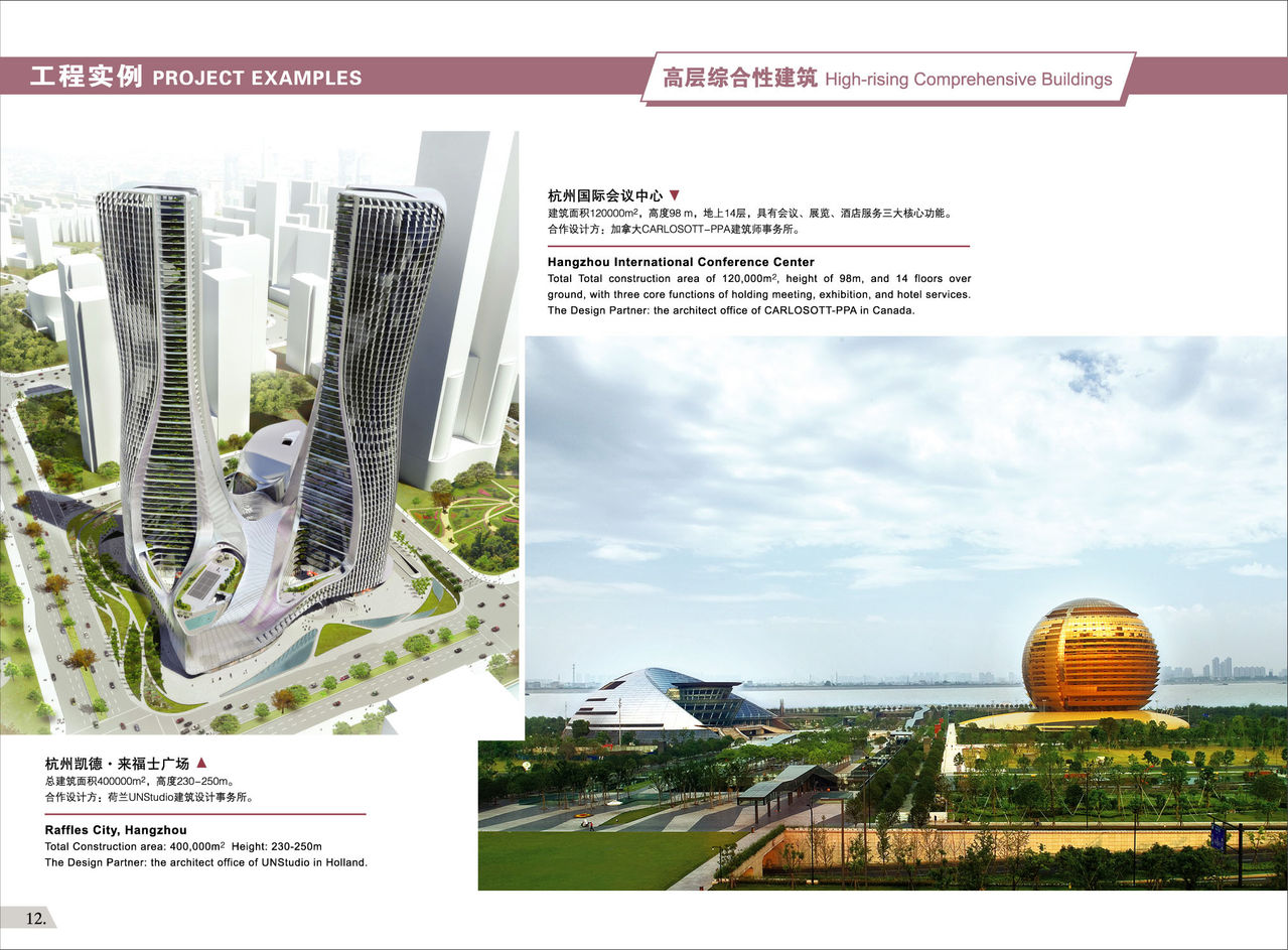 杭州地标式建筑---国际会议中心 杭州地标式建筑---国际会议中心