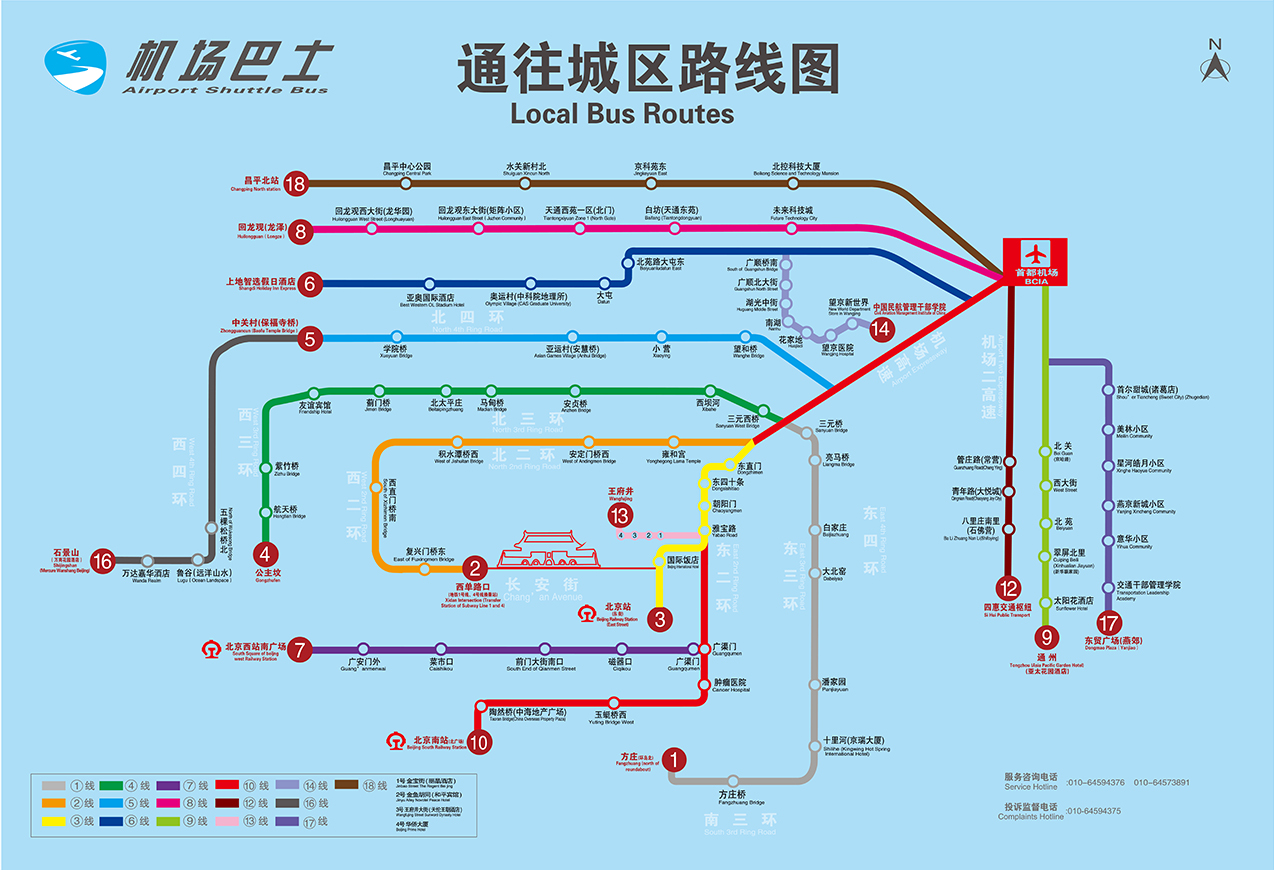 北京首都国际机场(PEK(北京首都国际机场)) 北京首都国际机场(PEK(北京首都国际机场))
