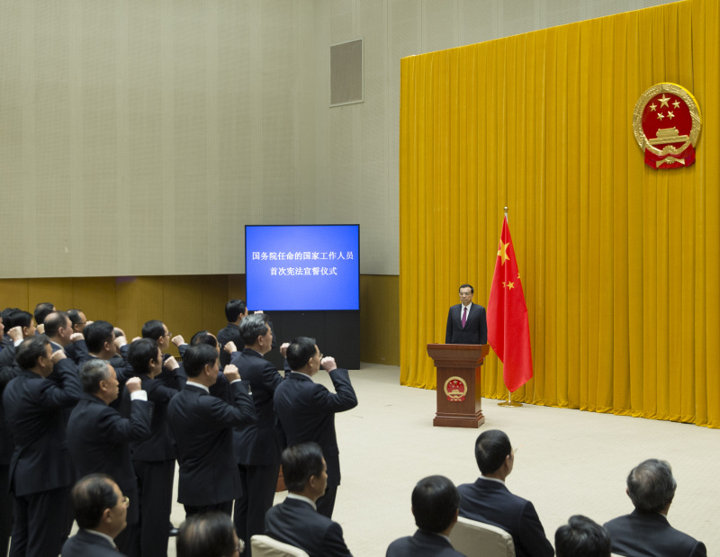 国务院及其各部门任命的国家工作人员宪法宣誓组织办法