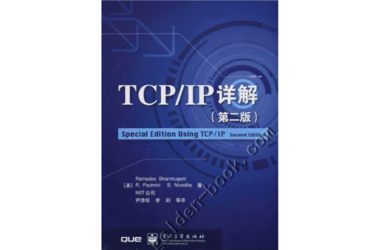 TCP/IP详解第二版