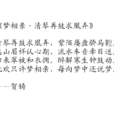 梦相亲·清琴再鼓求凰弄