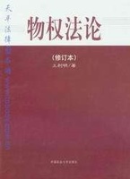 转租制度 转租制度