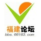 福建论坛(教育期刊)