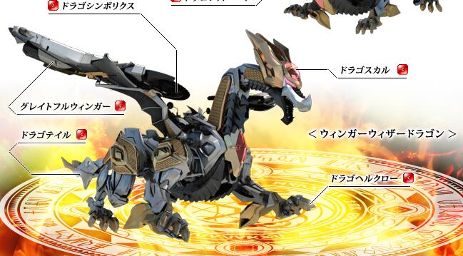 Winger WizarDragon Winger WizarDragon