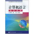 计算机语言综合实训
