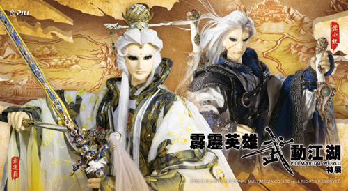 苍鹰(霹雳布袋戏虚拟人物)