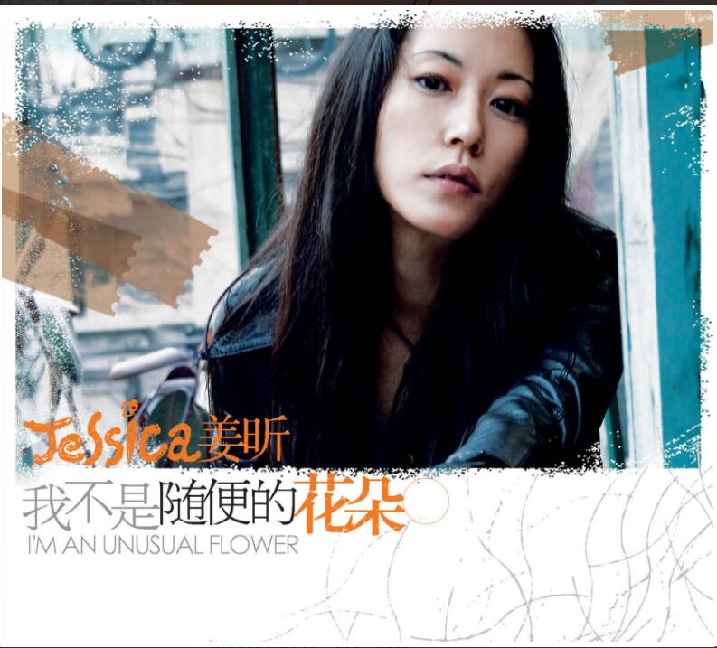 情绪(姜昕演唱歌曲)