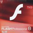macromediaFLASHProfessional8标準培训教材