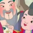 郭伋传